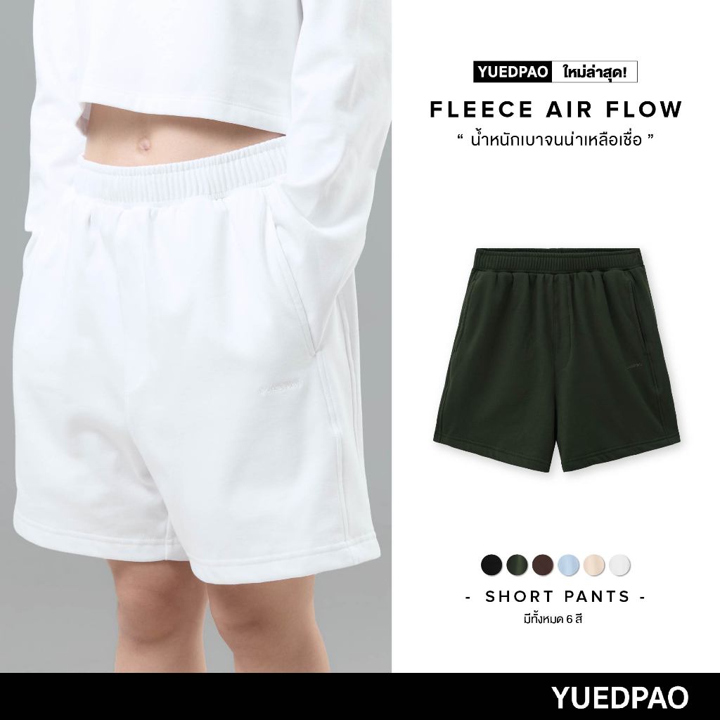 Yuedpao Short pants - Fleece Air Flow Collection in 2025 กางเกงสีพื้น กางเกงขาสั้น ยืดเปล่า