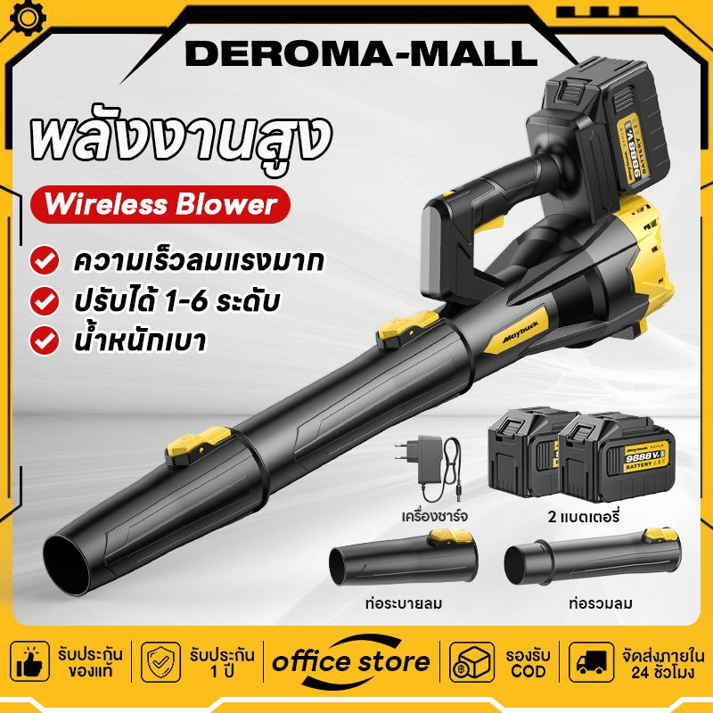 พลังงานสูง เครื่องเป่าลมไร้สาย เครื่องเป่าผมลิเธียม ปรับได้ 1- 6 ระดับ เป่าใบไม้ร่วง / เป่าฝุ่น