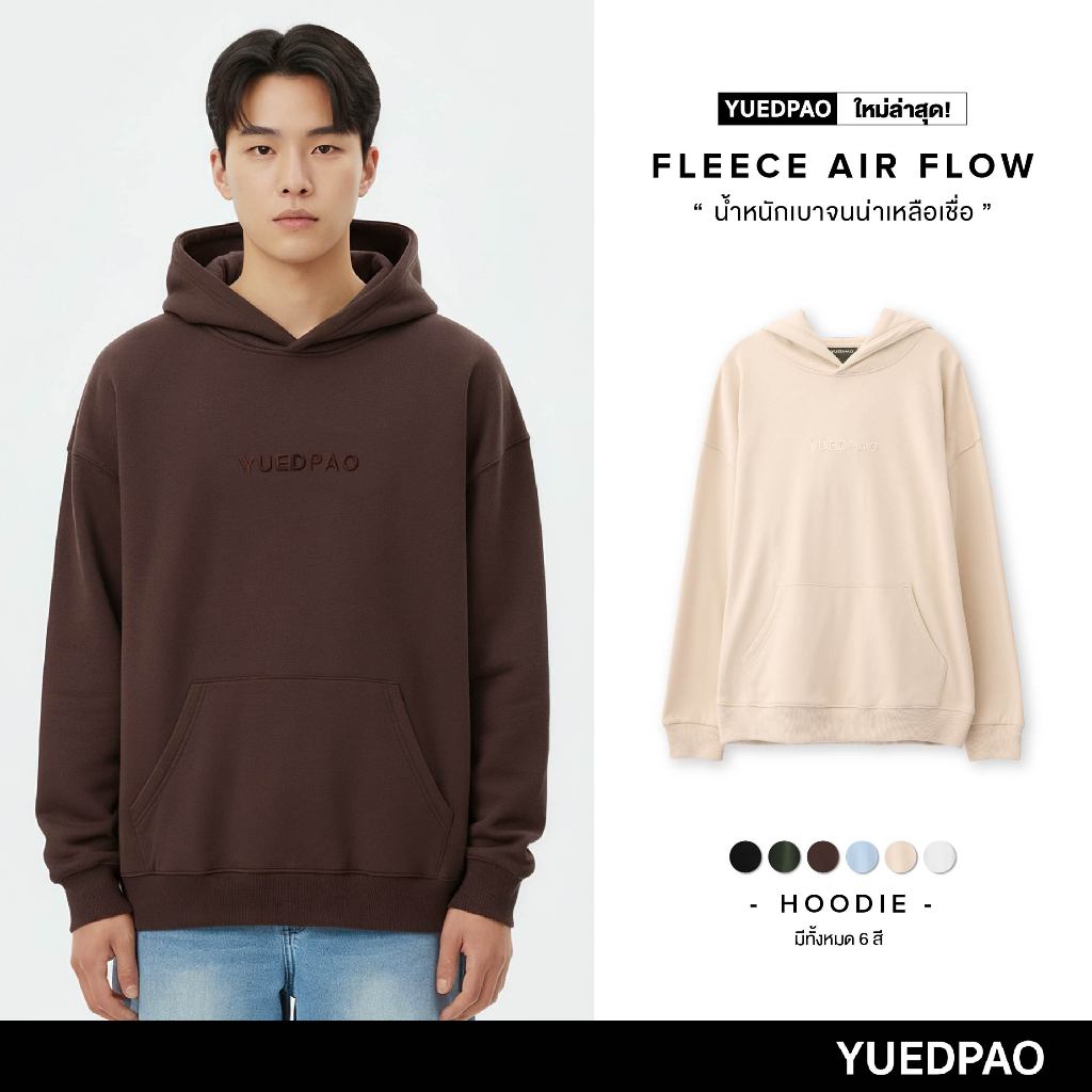 Yuedpao Hoodie - Fleece Air Flow Collection in 2025 เสื้อฮู้ด ยืดเปล่า เสื้อเเขนยาว Sweater