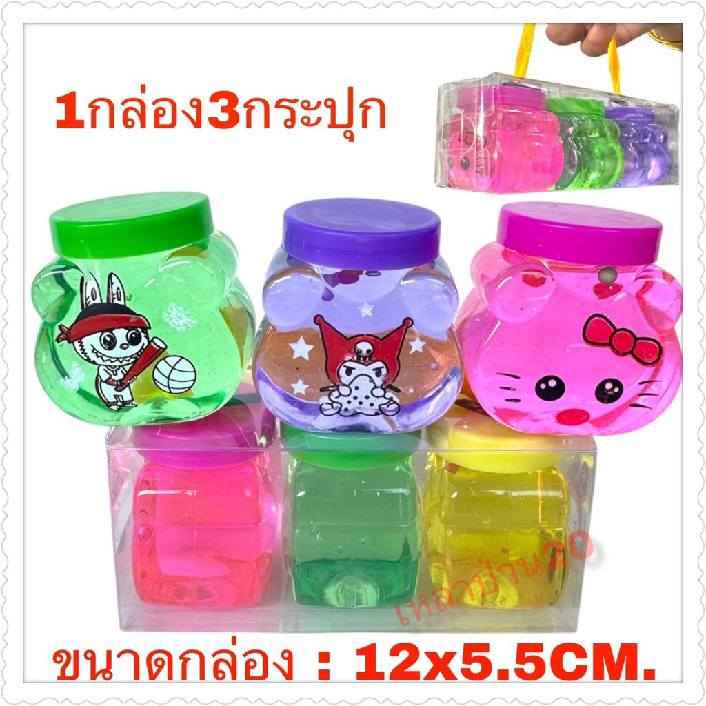 สไลม์คละสีคละกลิ่นในกระปุกลายการ์ตูน1กล่อง3กระปุก(ราคายกโหล12กล่อง)