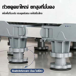 กันสั่น กันกระแทก🧺ฐานรองเครื่อง ฐานรองเครื่องซักผ้า ฐานรองตู้เย็น ยางคุณภาพสูง รับน้ำหนัก999KG เพิ่มความสูงกันลื่น
