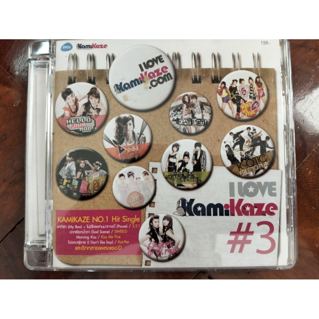 ซีดีเพลง cd music Kamikaze : I Love KamiKaze - Vol.3    มือสอง สภาพดี waii fay fang kaew k-otic neko