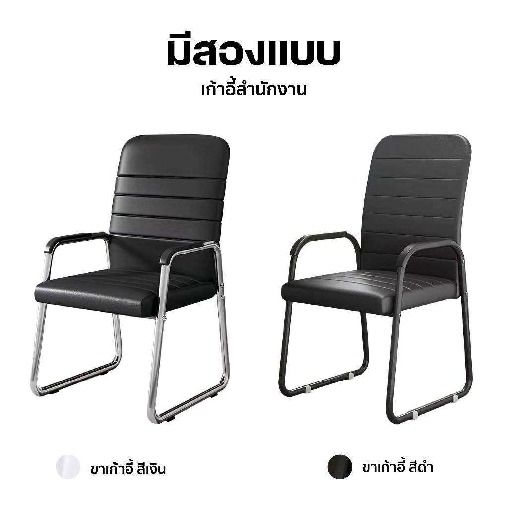 เก้าอี้สำนักงานหนัง เก้าอี้ทำงาน Office Chair ห้องประชุม เก้าอี้ทำงาน ขาเหล็ก พนักพิงหลัง ฐานกว้าง นั่งสบาย แข็งแรง ราคา ถูกที่สุด ดีลบีเคเค แกลเลอรีภาพที่ 9