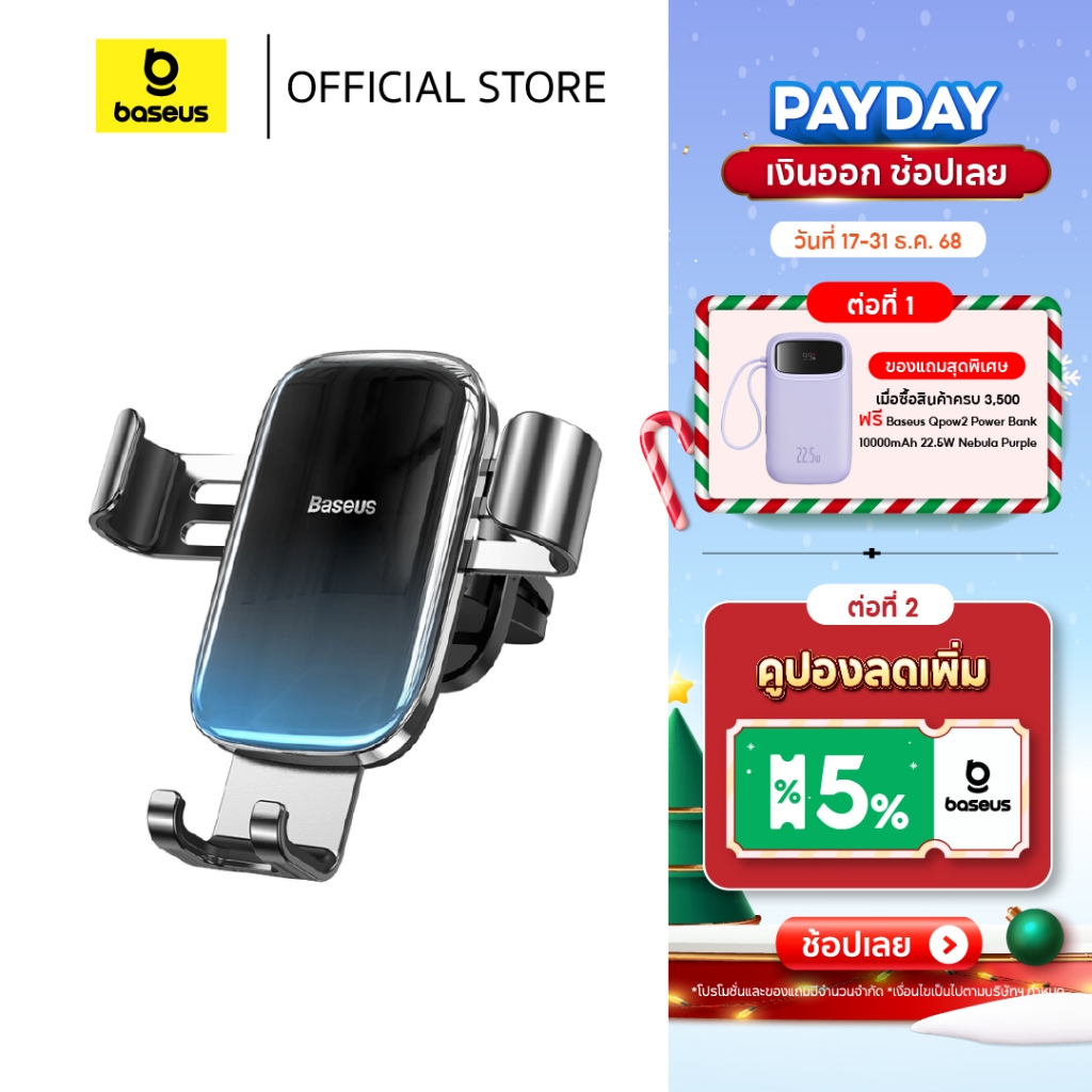 Baseus แท่นวางโทรศัพท์ในรถยนต์ รุ่น Glaze Gravity Car Mount