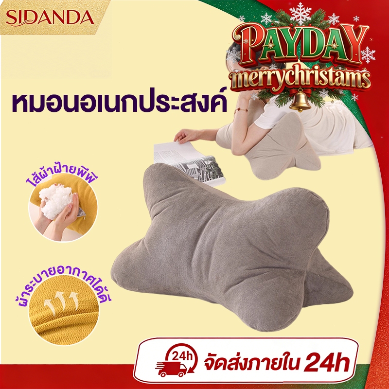 SIDANDA หมอนอเนกประสงค์ หมอนรองเอว หมอนพิงหลัง แก้ปวดหลัง 50*30cm