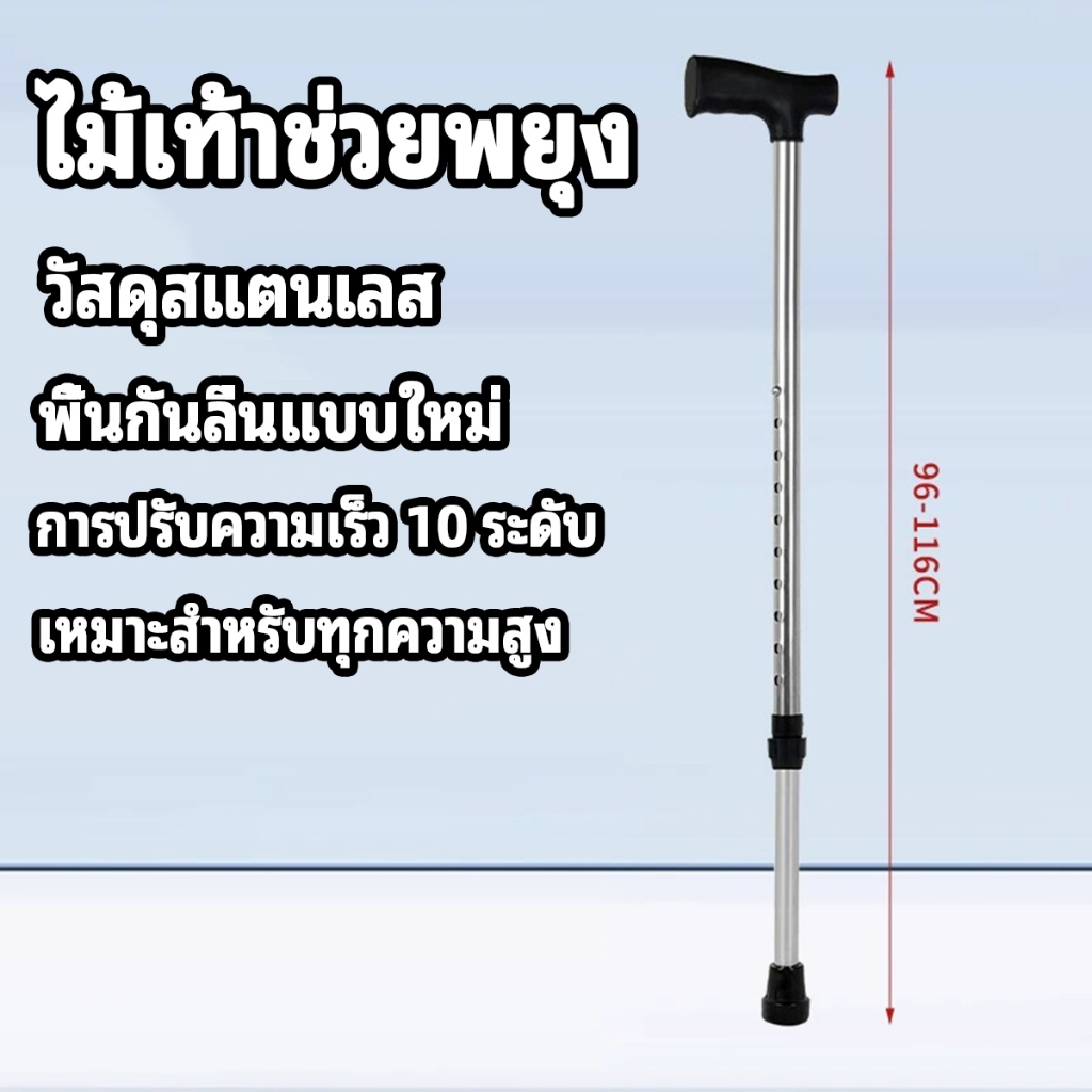 ไม้เท้า ไม้เท้าช่วยพยุง ไม้เท้าผู้สูงอายุ ไม้เท้าผู้สูงอายุ ไม้เท้าช่วยพยุงเดินสำหรับผู้สูงอายุ