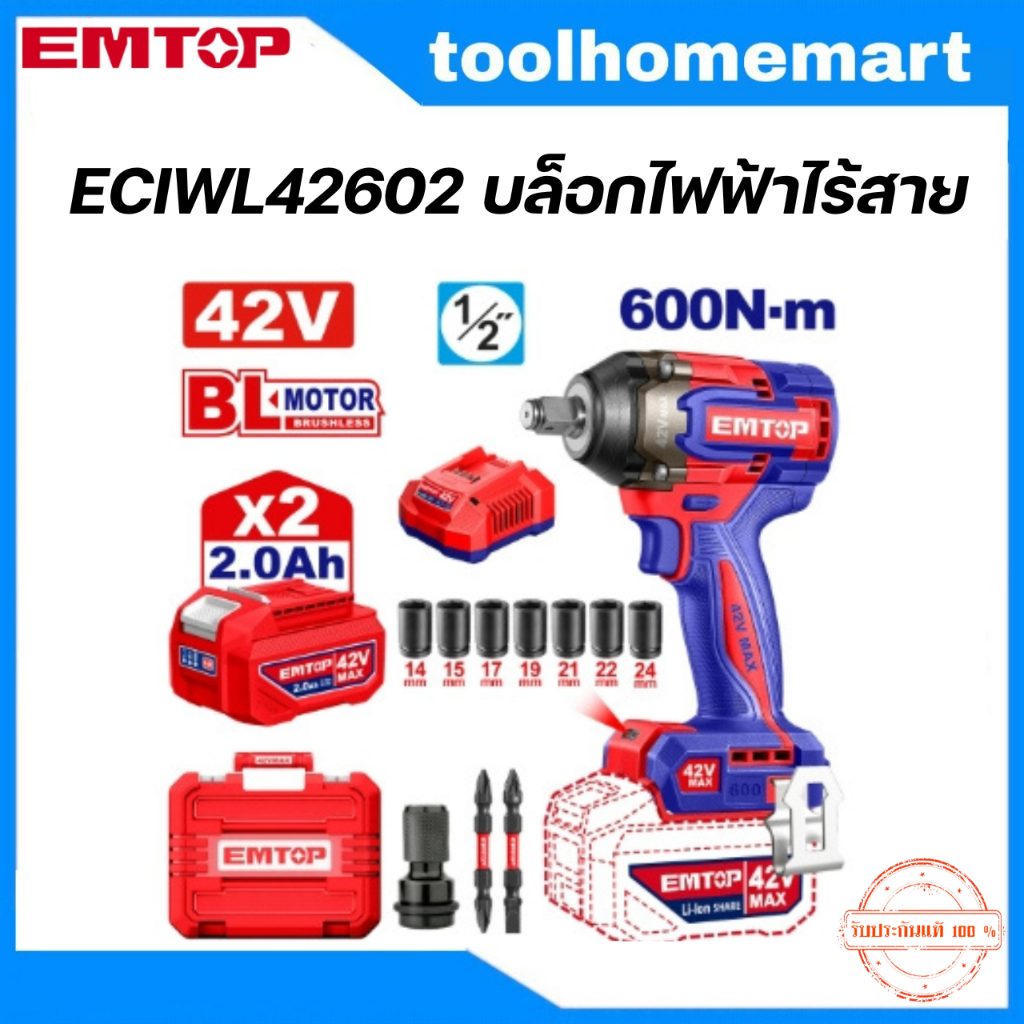 EMTOP บล็อกกระแทกไร้สาย รุ่น ECIWL42602