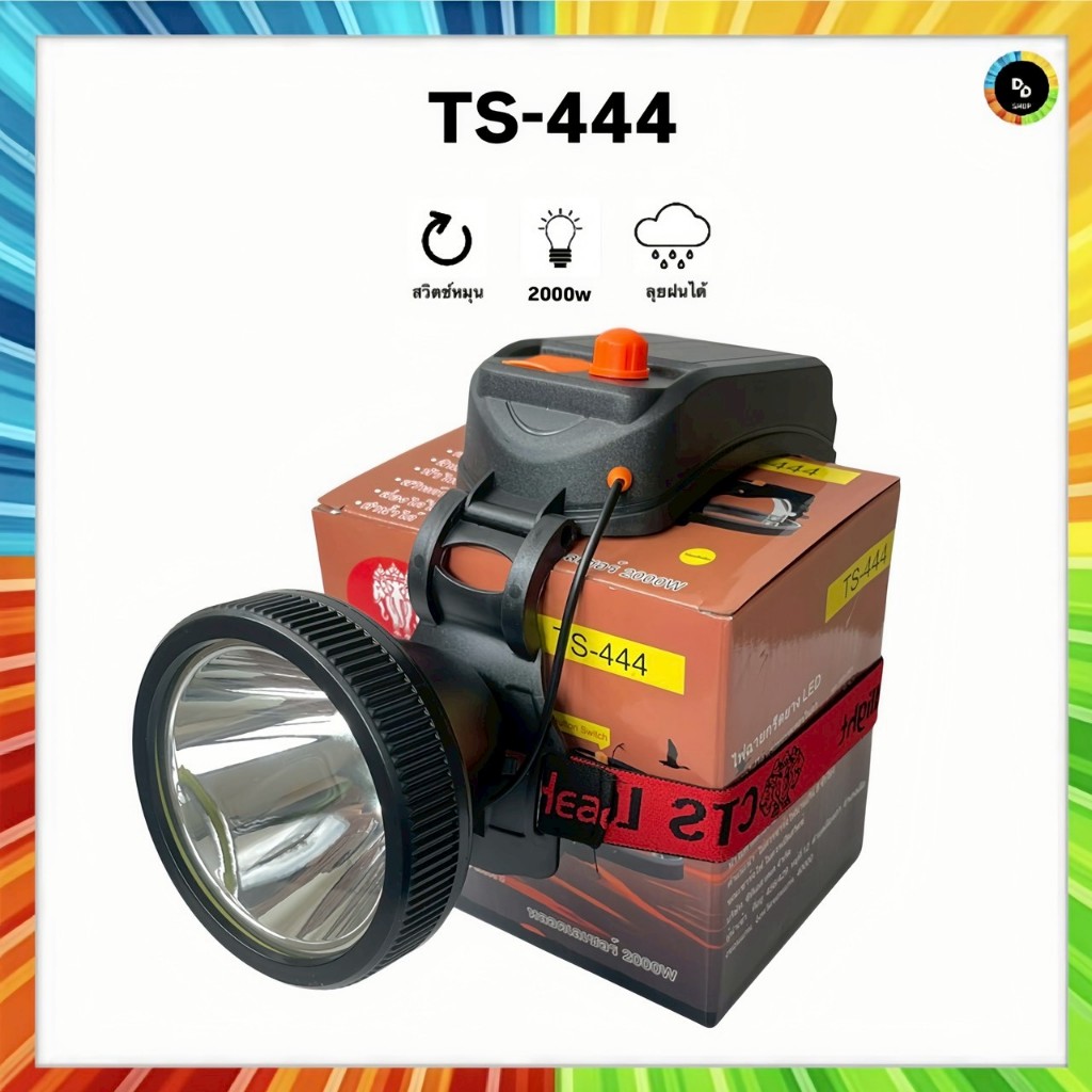 ไฟฉายคาดหัว รุ่นTS-444 ไฟฉายคาดหัวตาช้างสามเคียร ไฟหลอด LED เลเซอร์ 2000 W ส่องกบ กรีดยาง
