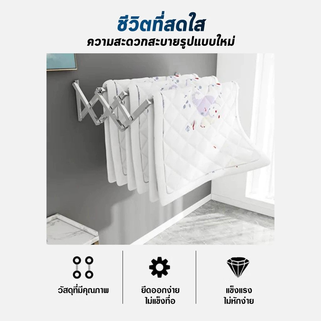 ราวตากผ้าติดผนัง สแตนเลส ยืดหดได้ง่ายพับ แขวนเสื้อผ้าได้มากกว่า 50 ตัว รับน้ำหนัก120กก ไม่เป็นสนิ สามารถใช้งานได้นาน15ปี - รูปที่ 3