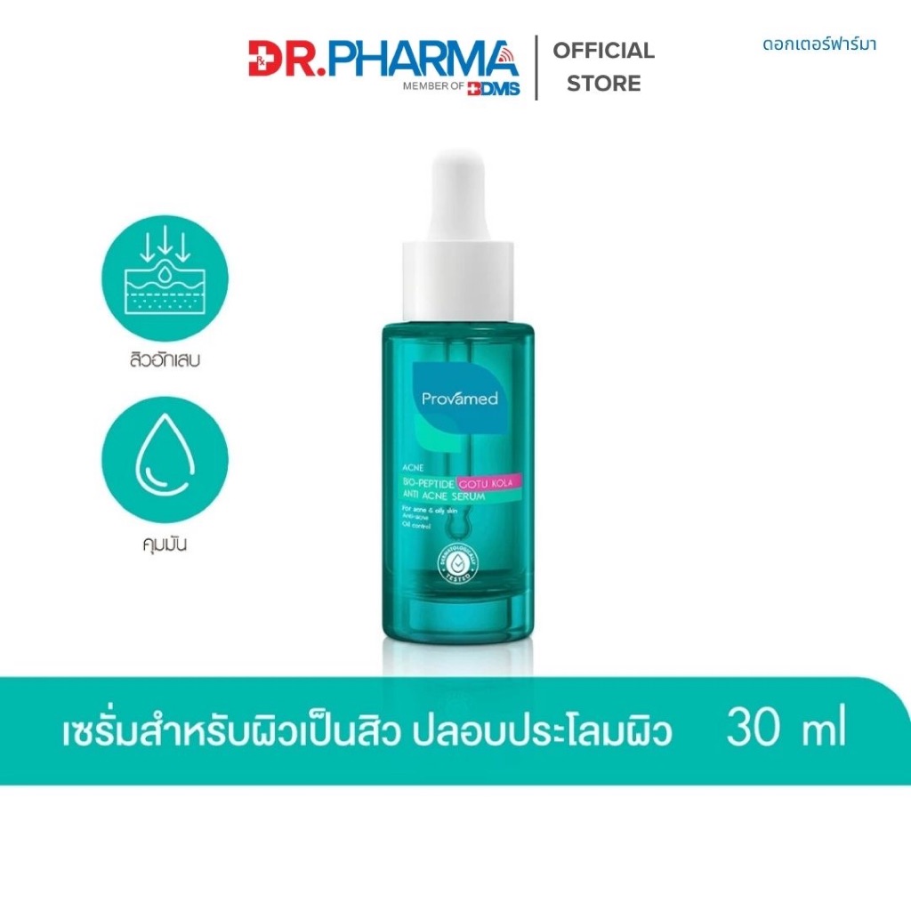 Provamed Bio-Peptide Gotu Kola Anti Acne Serum 30 ml เซรั่มบำรุงผิวหน้า ช่วยลดสิว ลดสิวเกิดซ้ำ ราคา ถูกที่สุด ดีลบีเคเค แกลเลอรีภาพที่ 2