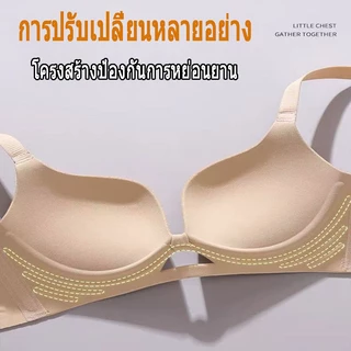 👙จัดส่งรวดเร็ว👙ชุดชั้นใน ไร้ขอบ ไร้ตะเข็บ ไม่มีโครง ยกกระชับ เก็บเนื้อข้างได้ดี ป้องกันการหย่อนคล้อยชุดชั้นในคุณภาพ
