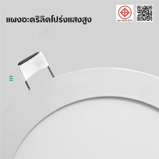 โคมไฟดาวน์ไลท์ ฝังฝ้า Panel Light LED 6W 9W 12W 18W ดาวน์ไลท์ กลม ติดเพดาน แสงเดย์และแสงวอร์ม จัดส่งที่รวดเร็ว COD