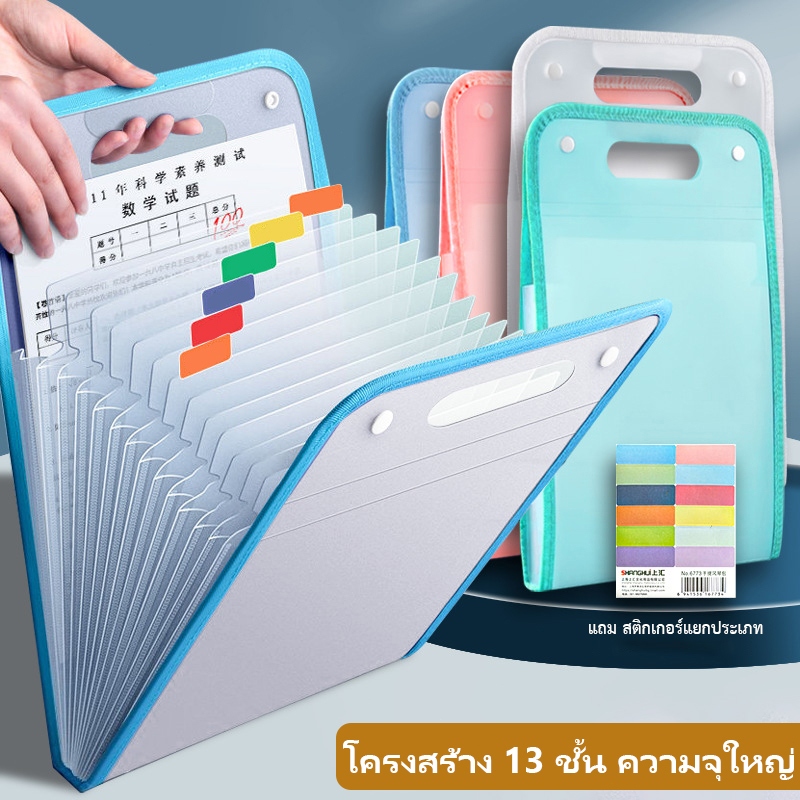 กระเป๋าเก็บเอกสารนักเรียน A4 หลายช่อง สำหรับข้อสอบและเอกสาร ส่งไว ไทยแลนด์สต็อก