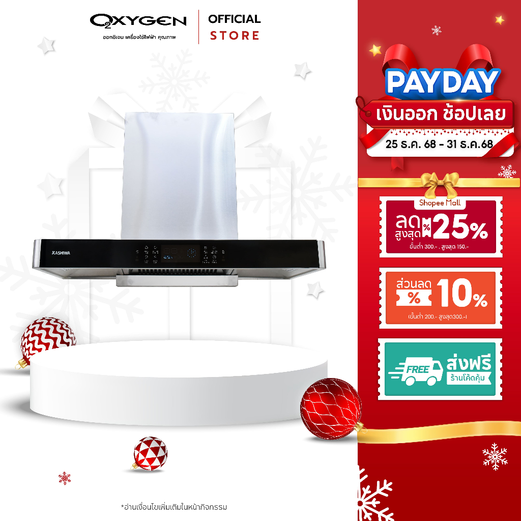 Kashiwa เครื่องดูดควันขนาดใหญ่ รุ่น PSD-209D ปล่องดูดควัน ฮูด ดูดควัน ดูดควันในครัว