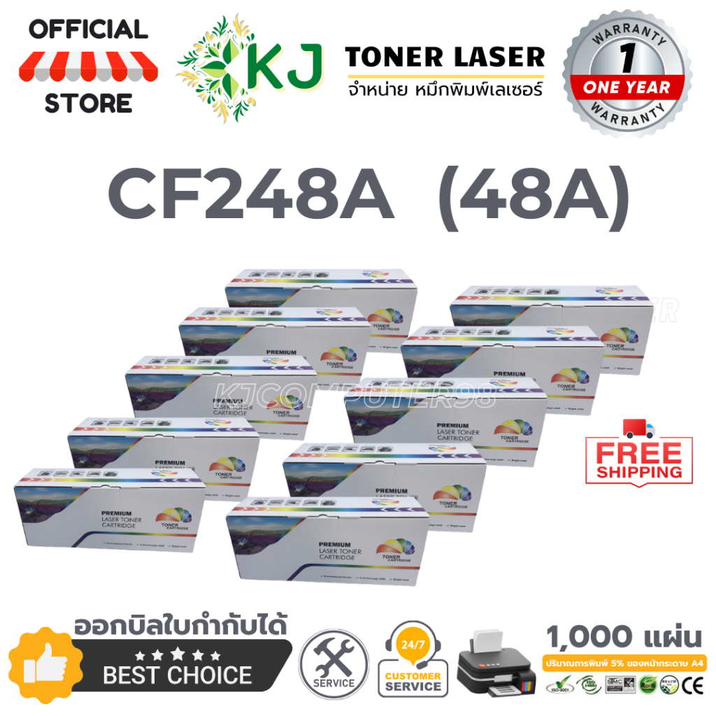 CF248A ( 10 กล่อง) ตลับหมึกเลเซอร์เทียบเท่า สีดำ M15/M15a/M15w/ M28a/ M28w/M29a/M29w/M31