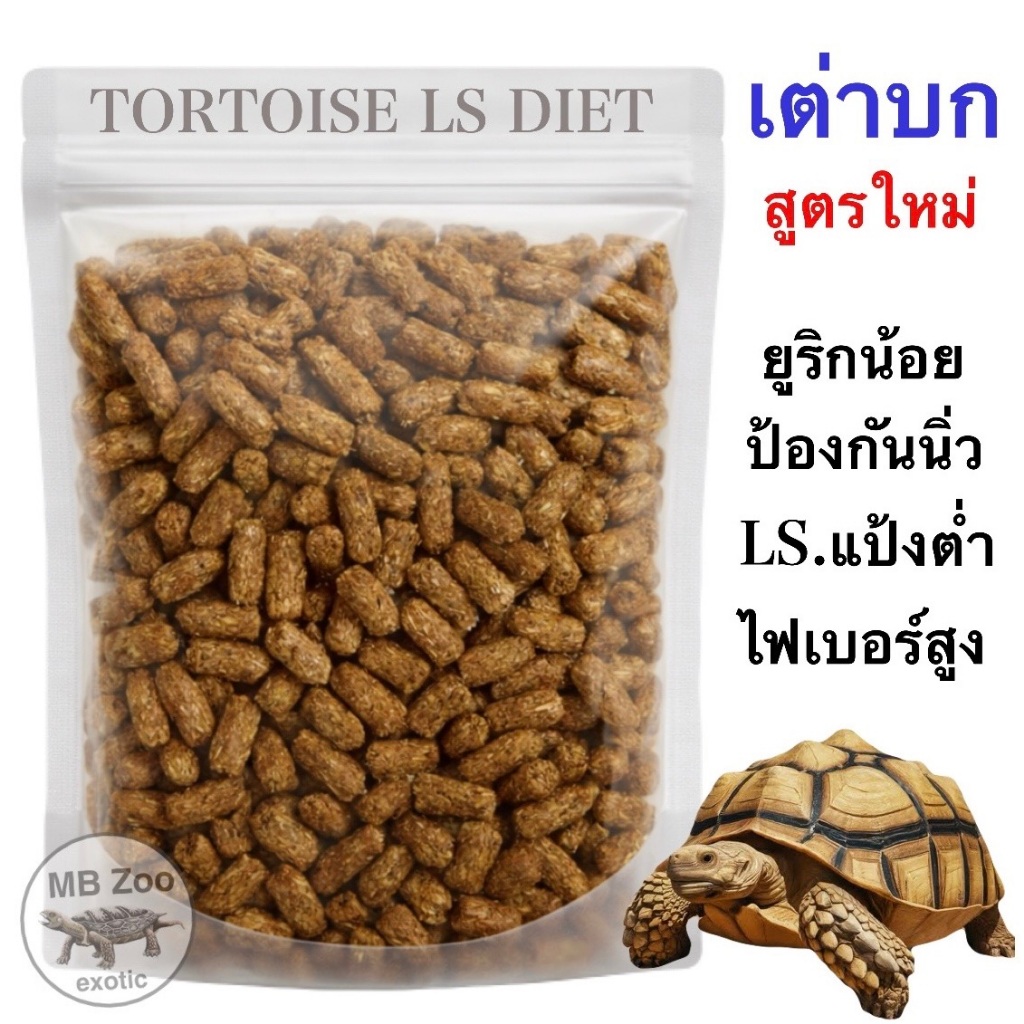 อาหารเต่าบก สูตรใหม่ นำเข้าจากUSA. เต่าซูคาต้า อัลดราบร้า เต่าบก