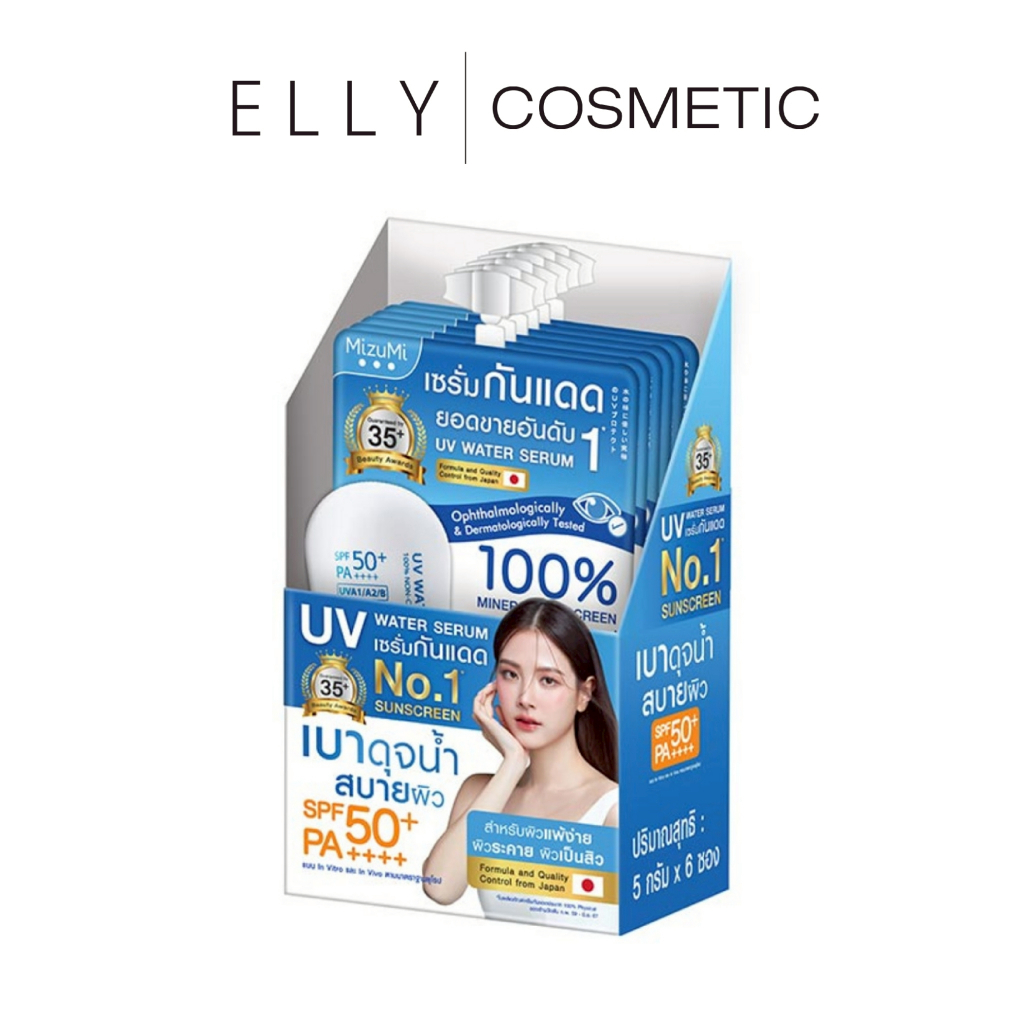Mizumi (กันแดดทาหน้า) Uv Water Serum 100% Mineral (ยกกล่อง*6)