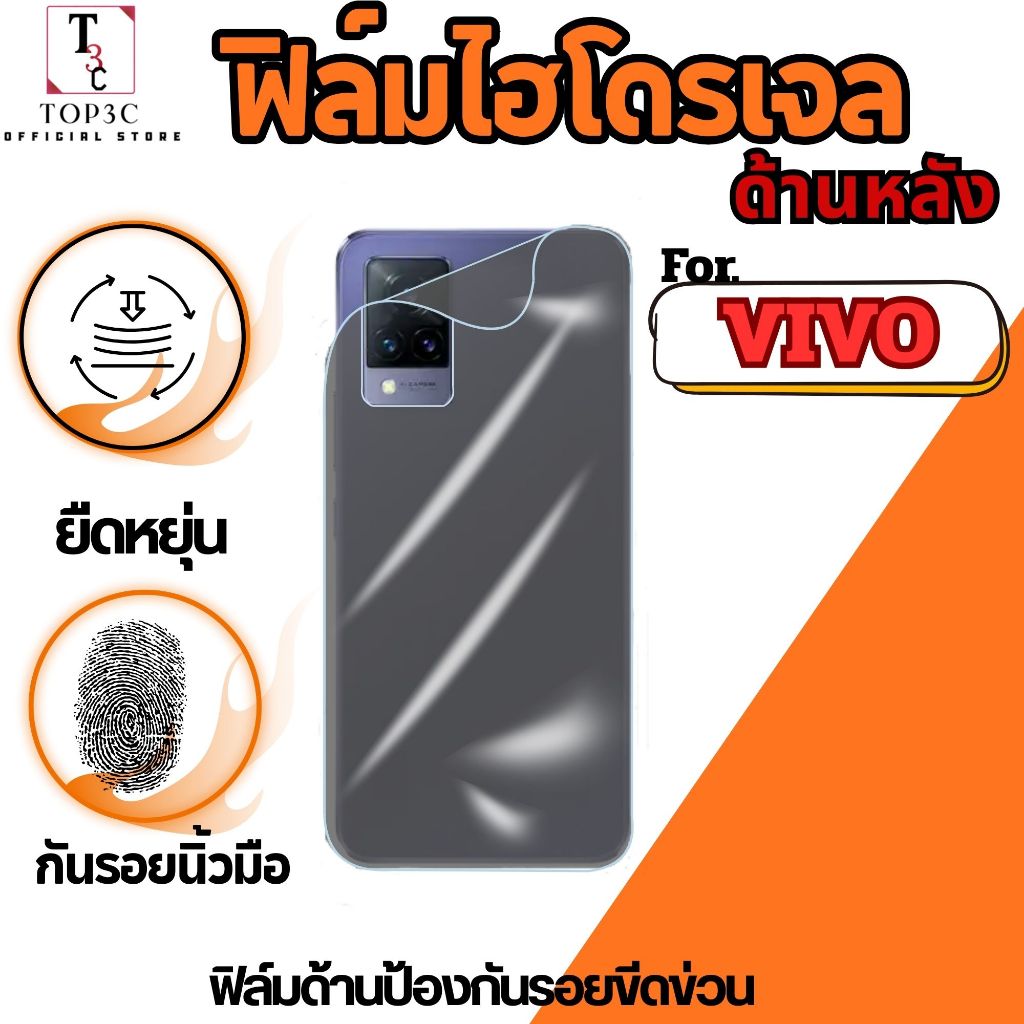 ฟิล์มไฮโดรเจลใส กันรอยด้านหลัง สำหรับ จอโค้ง For vivo x200 v40 x200ultra x100 x100pro v30 v29 v27