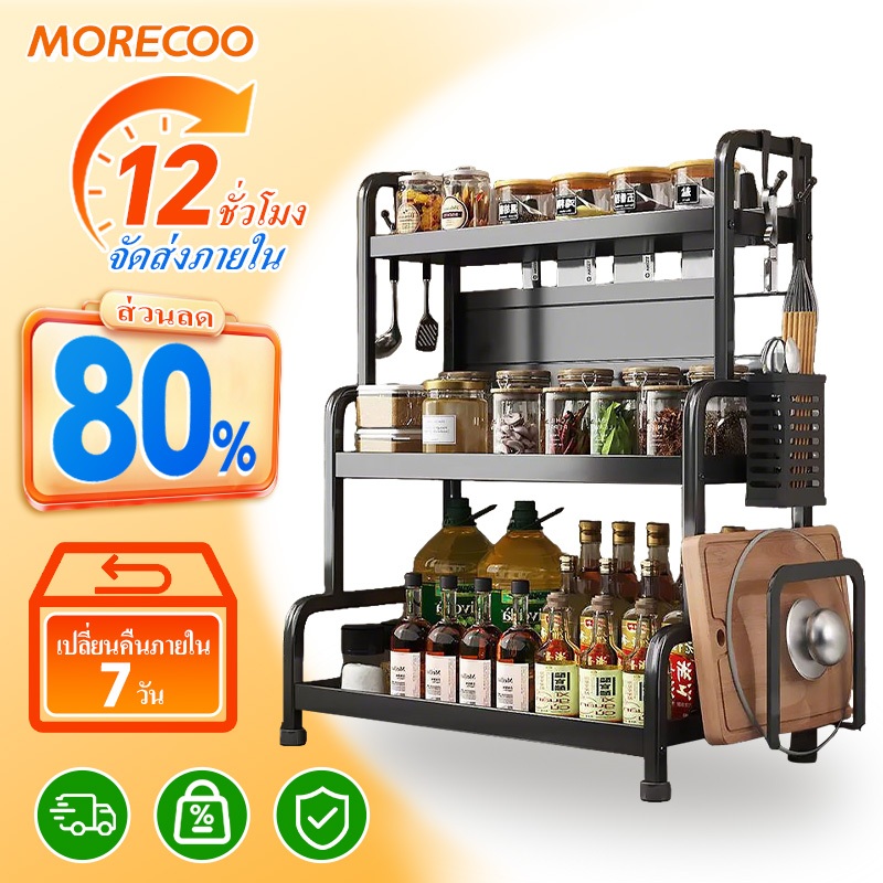 [ประหยัดพื้นที่] ที่วางเครื่องปรุง 2/3ชั้น  ขนาด 30-50cm ที่วางเครื่องเทศ  สำหรับวางเครื่องเทศ ขวดน้ำมัน
