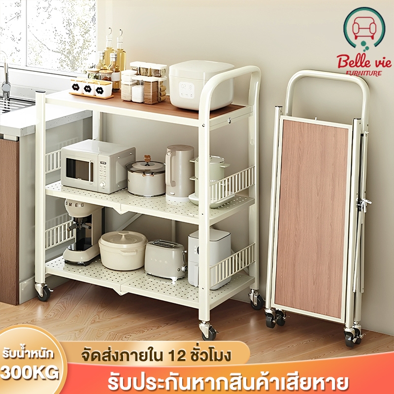 BV ชั้นวางของพับเก็บได้ ไม่จำเป็นต้องติดตั้ง รถเข็น พร้อมล้อเลื่อน+ที่จับ รองรับ300KG แข็งแรง กันสนิม ชั้นวางของในครัว