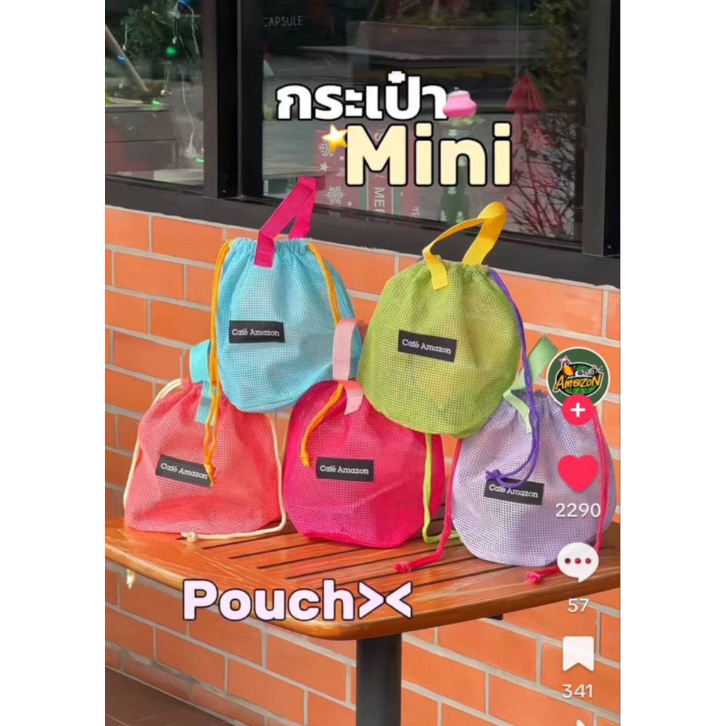อเมซอน กระเป๋าอเมซอน Cafe amazon กระเป๋าตะข่ายน่ารัก