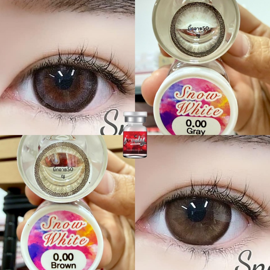 แฟชั่น  สายตา 50-1000 Snow white Lovely คอนแทคเลนส์ ถนอมดวงตา แบบรายเดือน  