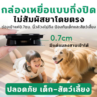 🔥1คืนฆ่าตายหมด ลามทั้งรัง🔥ฆ่าแมลงสาบ ที่ดักแมลงสาบ กับดักแมลงสาบ ยาแมลงสาบ ยาฆ่าแมลงสาบ กำจัดแมลงสาบอย่างถาวร 100%