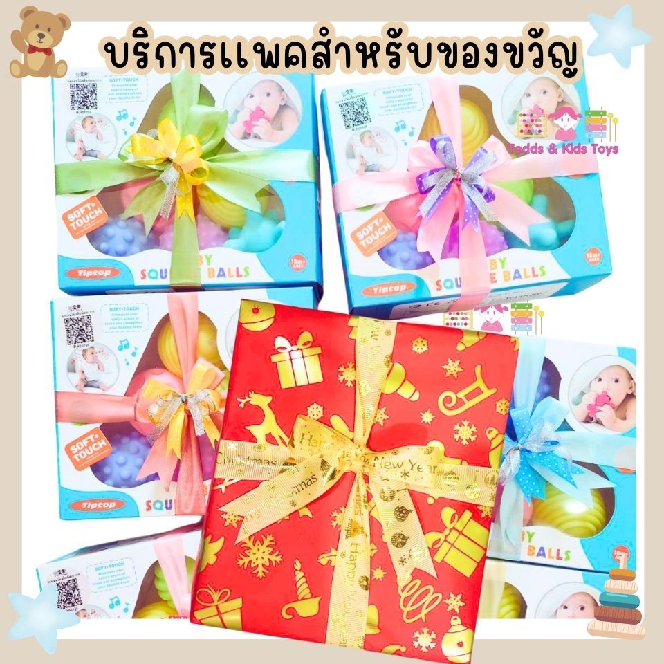 บริการเเพ็คสำหรับเป็นของขวัญ