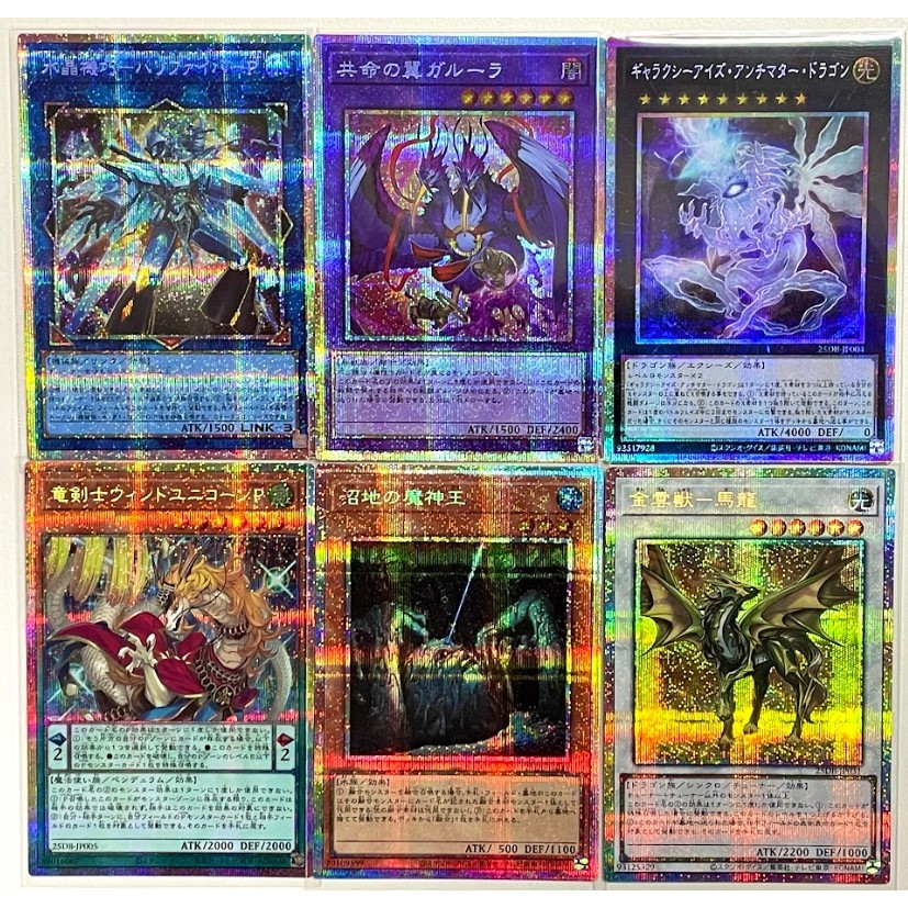 Yugioh 25DB แยกใบ PSE  Duelist Box: Prismatic Summon