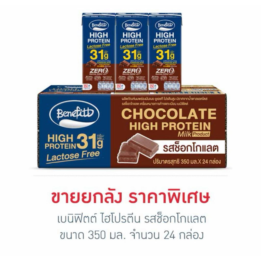 [ยกลัง] นม UHT เบนิฟิตต์ ไฮโปรตีนช็อกฯ/สตรอฯ 350มล. BENEFITT Hi Protein Chocolate/Strawberry