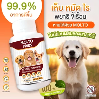 ✅ส่งทุกวัน *เสริมอาหารสัตว์เลี้ยง หายเกลี้ยง เห็บ หมัด ดูแลสุขภาพ สำหรับสุนัข