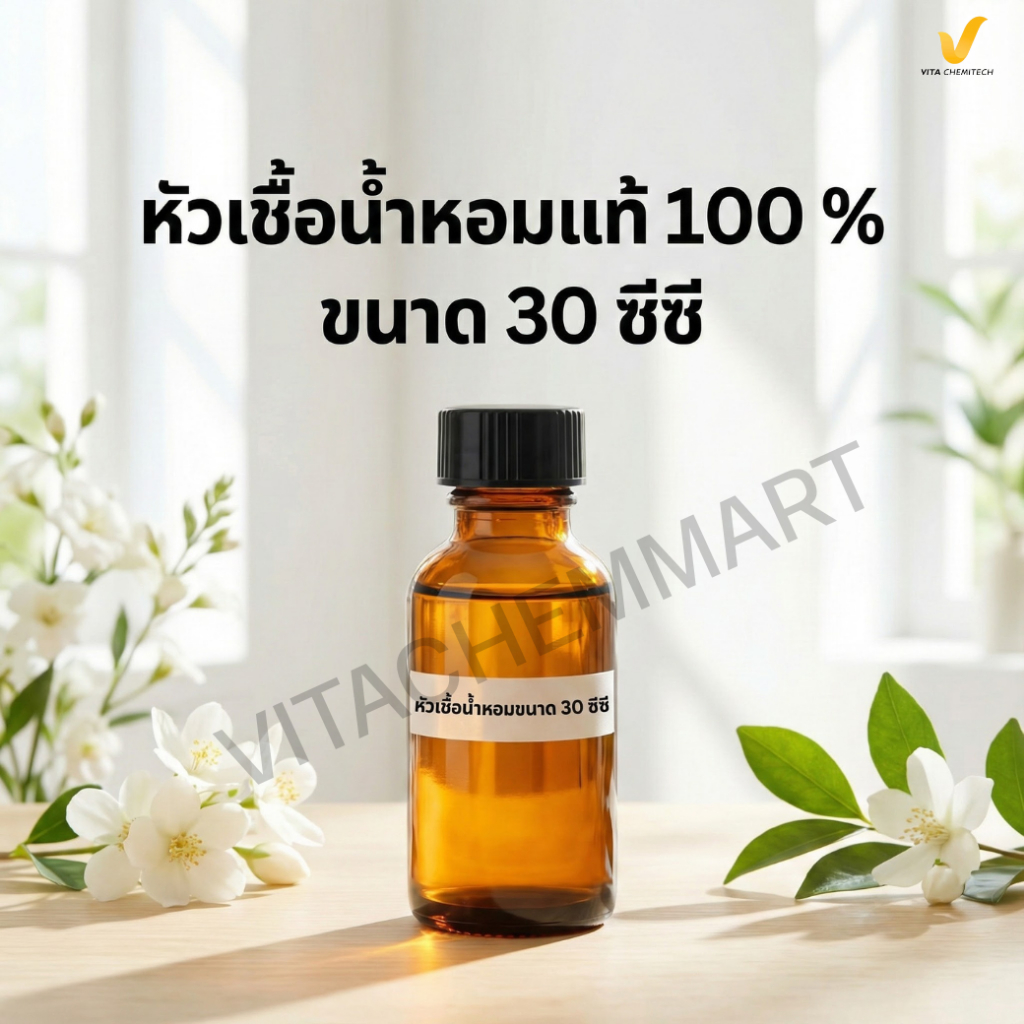🍏 หัวเชื้อน้ำหอมผักและผลไม้แท้ 100% ขนาด 30 ซีซี 🍊🌿ไม่ผสมแอลกอฮอล์ไม่เจือจางนำไปทำน้ำยาต่างๆ