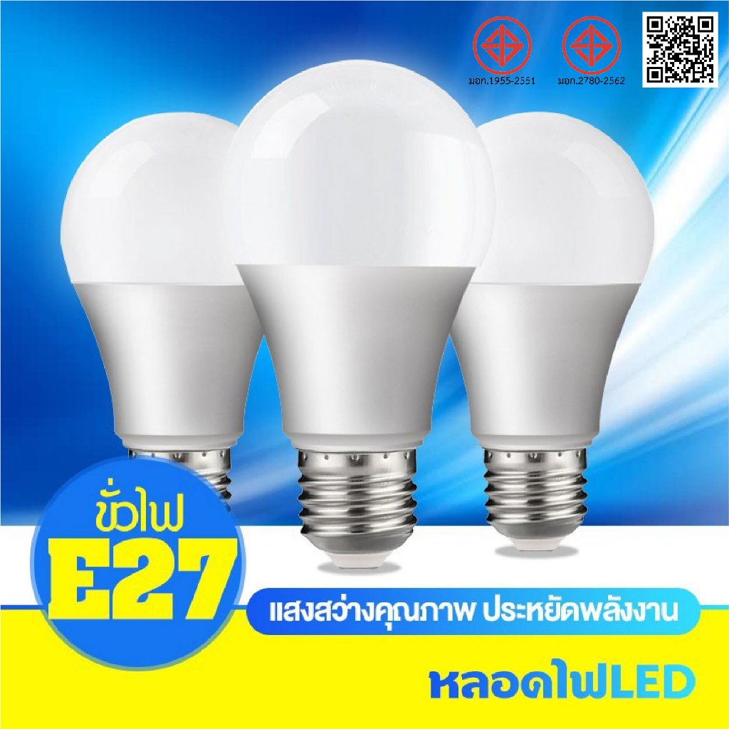 หลอดไฟ LED ทรงกลมแสงสีขาว E27 รุ่น 25W 21W 18W 15W 9W 7W 5W 3W หลอดไฟบ้าน ไฟห้องนอน ห้องครัว หลอดปิงปอง COD