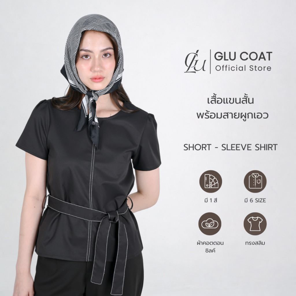 Glucoat | [U645/U646] เสื้อแขนสั้นสีดำ/สีชมพู เรียบหรูดูแพง มีโบว์ผูกเอว สามารถใช้งานได้จริง กระดุมจ