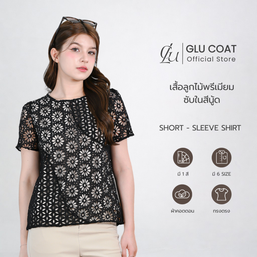 Glucoat | [U745] เสื้อแขนสั้นสีดำแต่งงานปักลายฉลุทั้งตัว มีซับในให้ กระดุมจบหลัง1เม็ด
