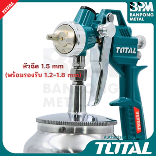 TOTAL กาพ่นสีแบบดูด สำหรับงานหนัก 1000 cc. หัวต่อคอปเปอร์ 1/4" หัวฉีดขนาด 1.4-1.8 mm.