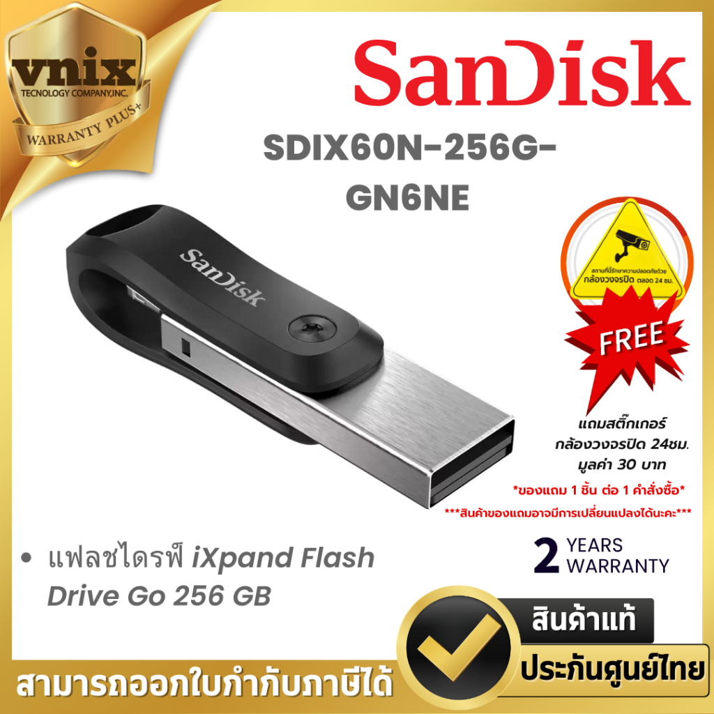 Sandisk SDIX60N-256G-GN6NE แฟลชไดรฟ์ iXpand Flash Drive Go 256 GB By Vnix Group