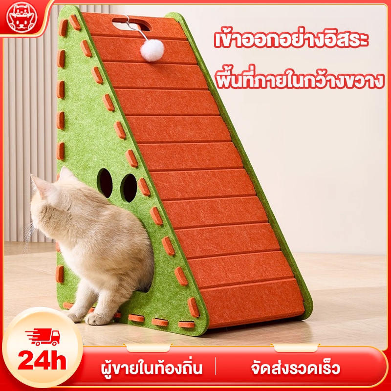 3IN1 บ้านแมว สักหลาด อุโมงค์แมว ของเล่นแมว ที่ลับเล็บแมว ที่นอนแมว คอนโดแมว กันรอย