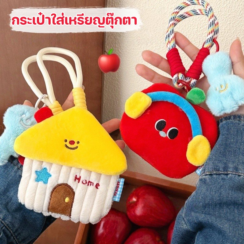 กระเป๋าใส่เหรียญตุ๊กตา น่ารัก ขนาดพกพา เก็บหูฟัง เศษเงิน สําหรับตกแต่งกระเป๋า ของขวัญวันเทศกาล