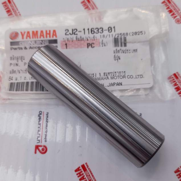 2J21163301 สลักลูกสูบ SR400 แท้ YAMAHA 2J2-11633-01 00
