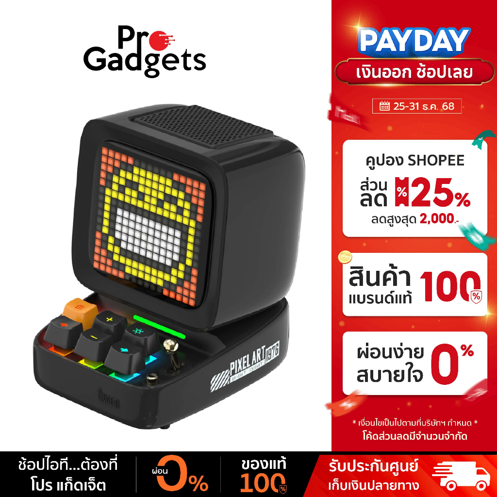 Divoom Ditoo Pro Pixel Art Speaker ลำโพงมินิไร้สาย