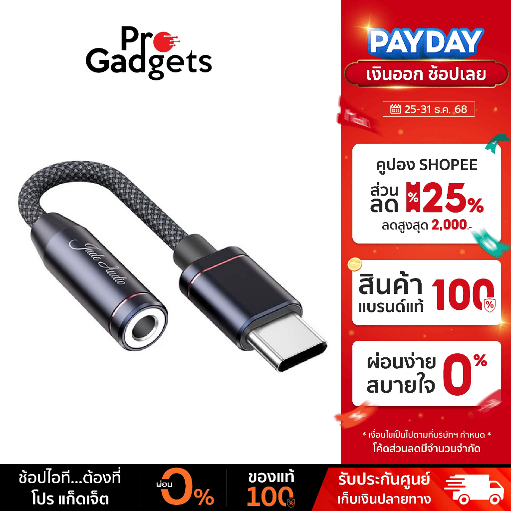 FiiO Jade Audio JA11 DAC/AMP เครื่องขยายเสียง รองรับ Hi-Res