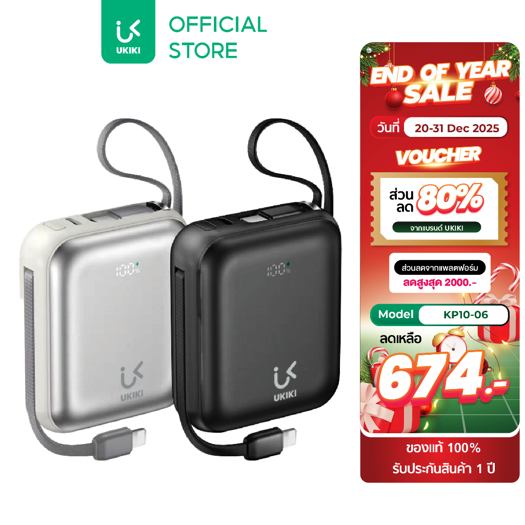 (NEW Arrival )UKIKI Power Bank 10000mAh ชาร์จเร็ว 35W PD พาวเวอร์แบงค์ Mini สายในตัว Type-C & iP รุ่