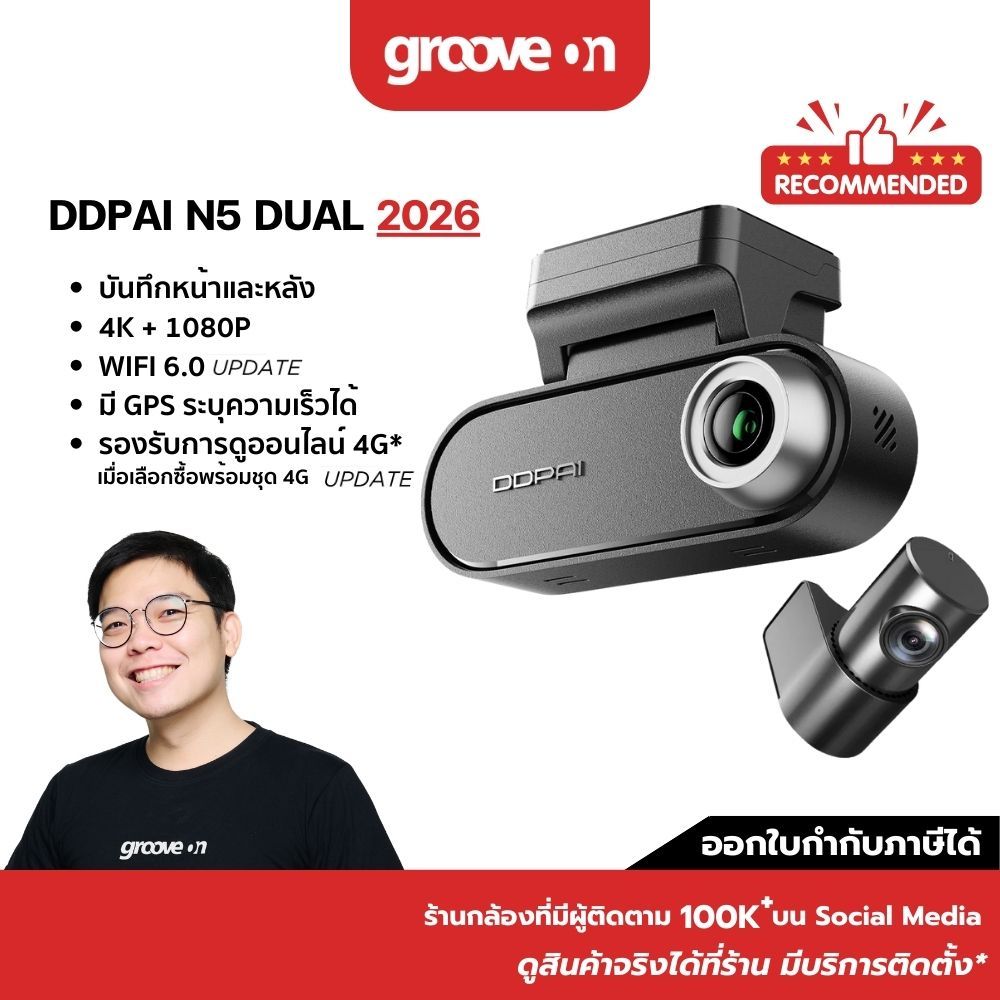 DDPAI N5 Dual 2026 กล้องหน้ารถ 4K + 1080P Full HD กล้องติดรถยนต์บันทึกหน้าหลัง WIFI GPS ADAS รับประก