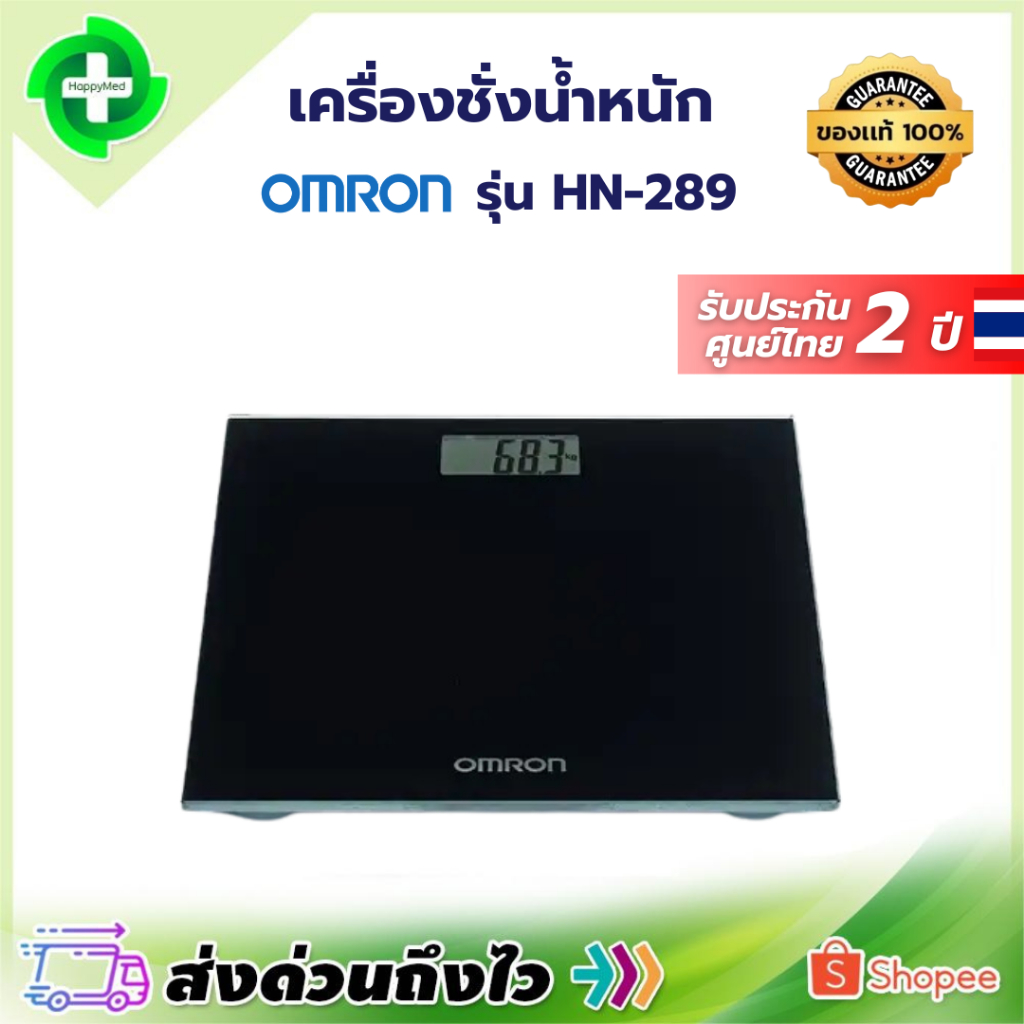 เครื่องชั่งน้ำหนัก Omron รุ่น HN-289