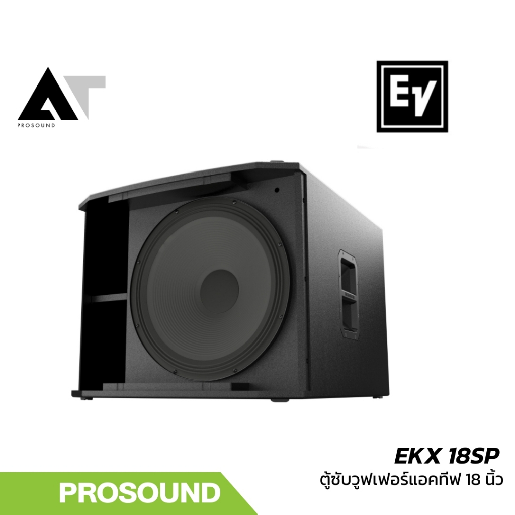 Electro-Voice EV EKX-18SP ซับวูฟเฟอร์แอคทีฟ 18 นิ้ว สำหรับงานระบบเสียงมืออาชีพ AT Prosound