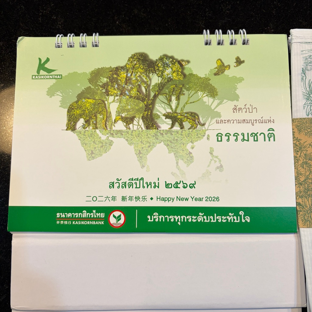 (พร้อมส่ง) ปฏิทินตั้งโต๊ะ...ธนาคารกสิกรไทย ปี 2569 / ปี 2026  ขนาด : 18.5 * 13 ซม. ของพรีเมียม KBank Premium GIFT