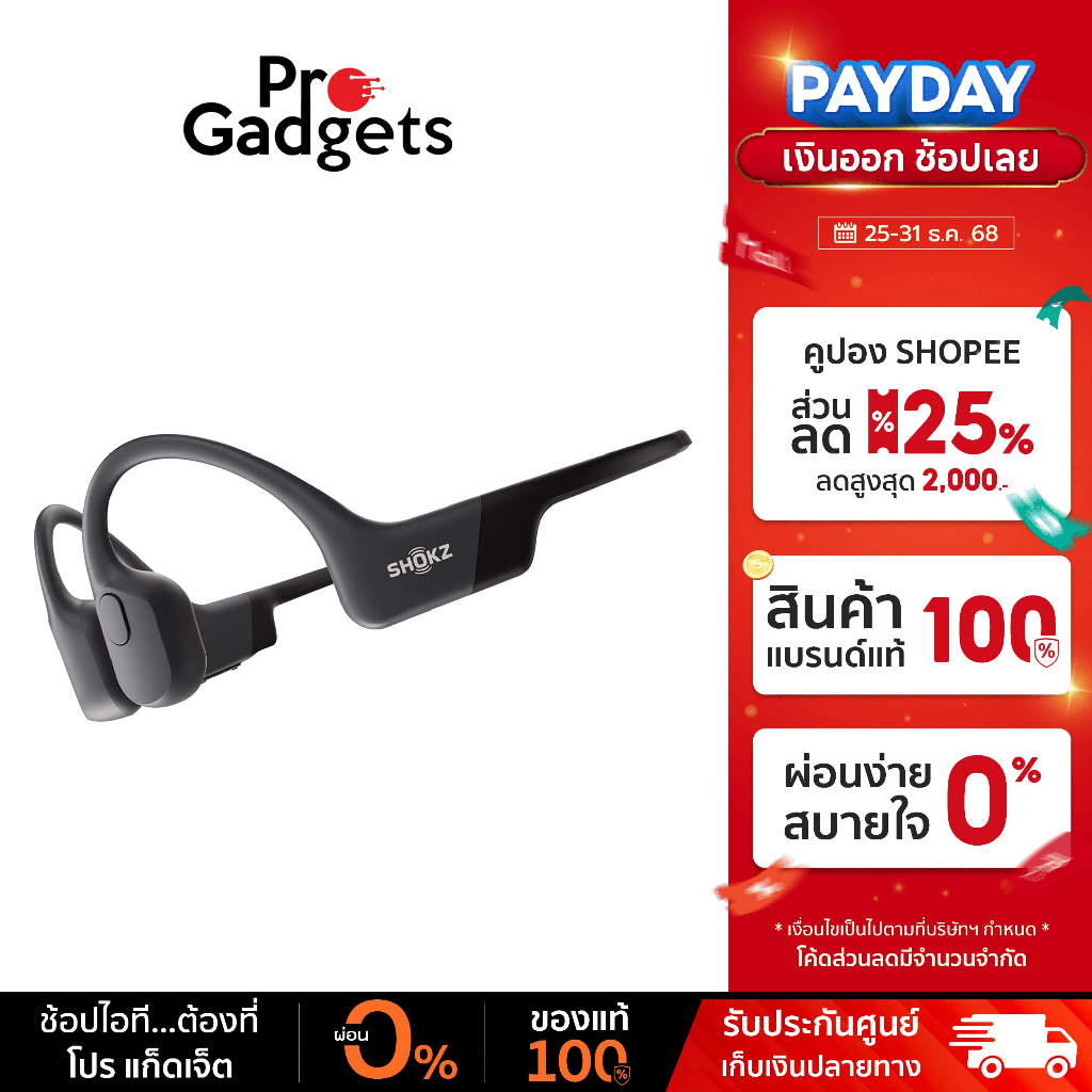 ช็อกซ์ OpenRun หูฟังไร้สายระบบ Bone Conduction Transducers