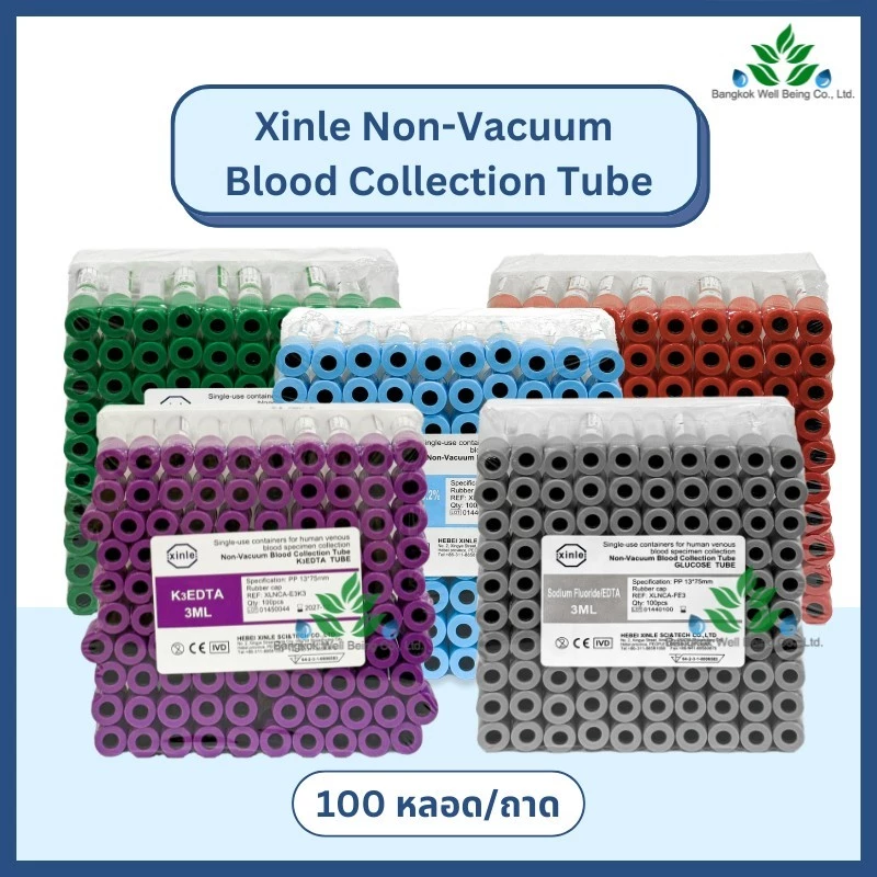 หลอดเก็บเลือด ชนิดไม่สูญญากาศ ปริมาตร 3 ml. Xinle Blood Collection tube (Non vacuum) 100 หลอด/ถาด