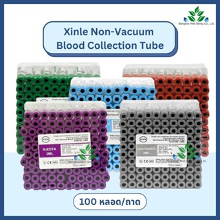 หลอดเก็บเลือด ชนิดไม่สูญญากาศ ปริมาตร 3 ml. Xinle Blood Coll…